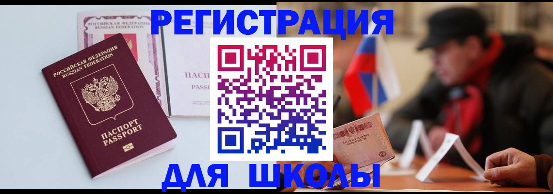 временная регистрация госуслуги в Тынде