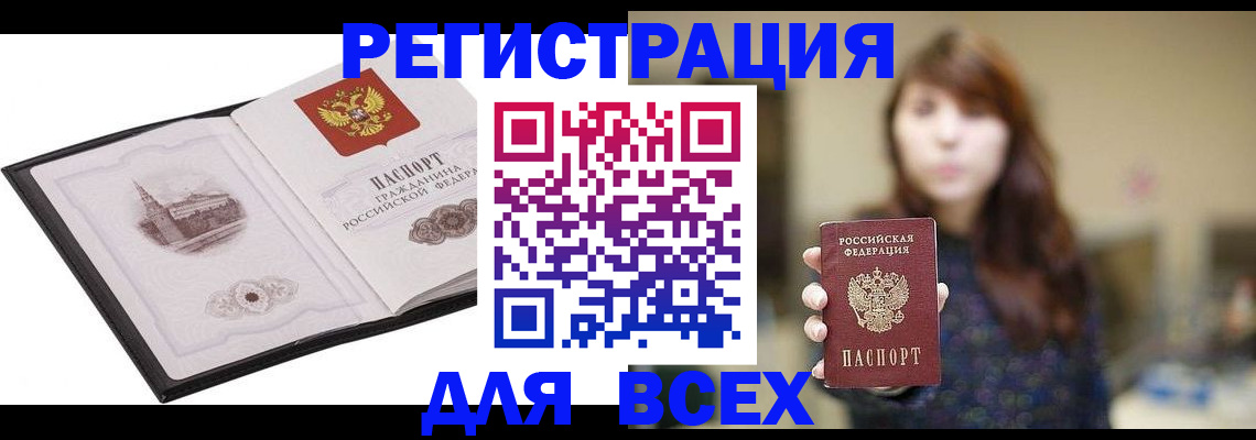 прописка в квартире в Тынде