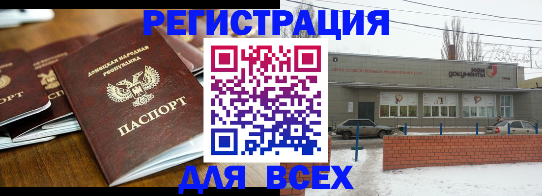 временная регистрация в квартире в Тынде