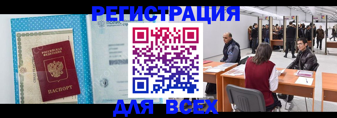 временная регистрация гарантия в Тынде